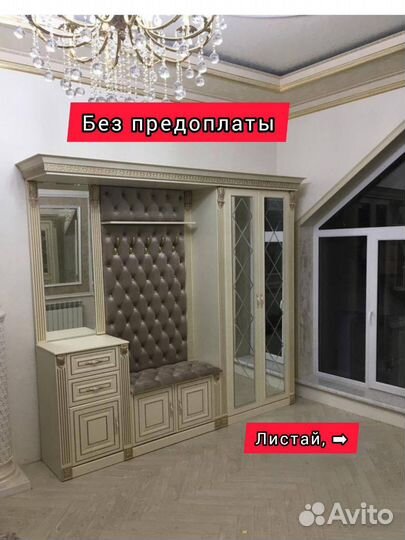 Прихожая