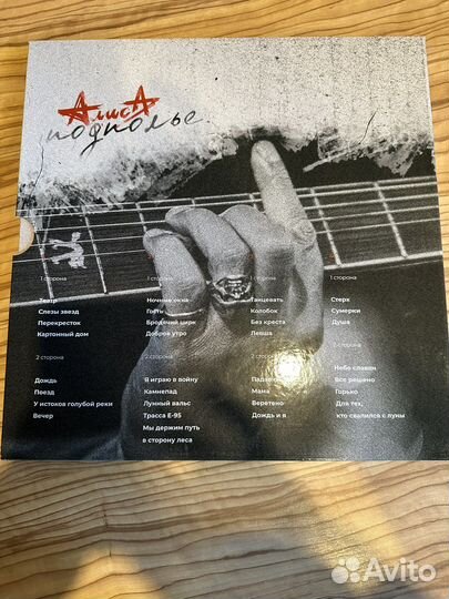 Группа Алиса Подполье.Винил 4 диска