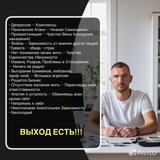 Психолог онлайн/ 100% гарантия результата