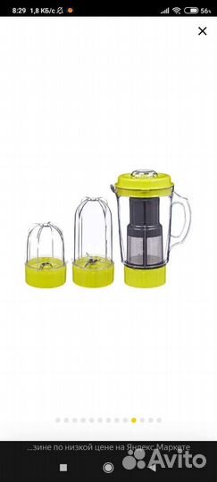 Мульти-Блендер