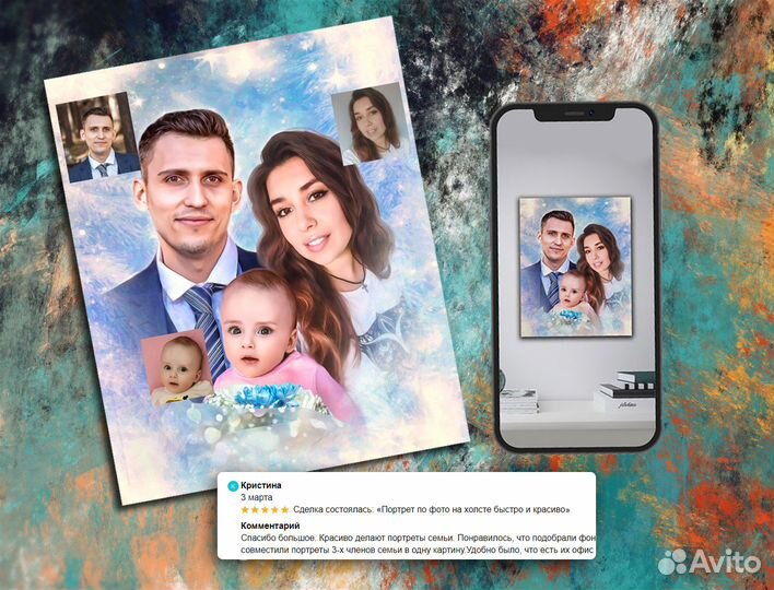 Портрет по фото на холсте подарок Симферополь