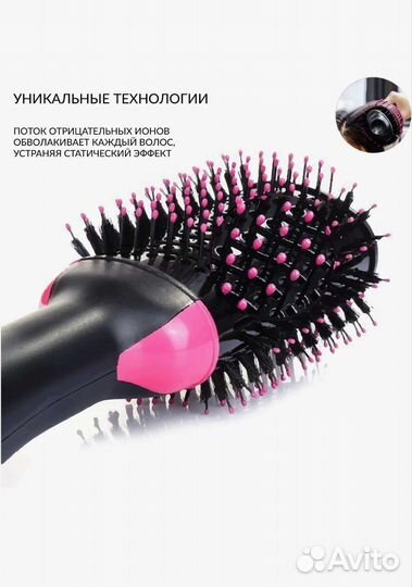 Фен расческа 3 в 1, новый