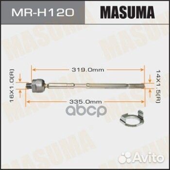 Тяга рулевая MRH120 Masuma