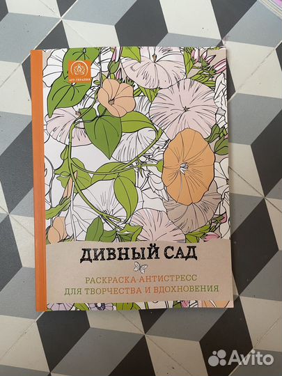 Ежедневник, раскраска антистресс, тетради