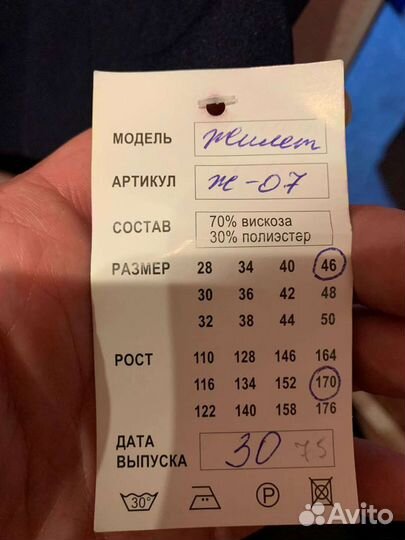 Новая школьная форма (жилетка и юбка) 164 см