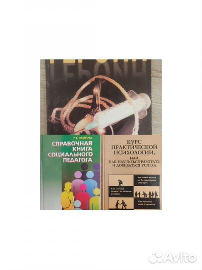 Книги учебники. Педагогика, психология,финансы