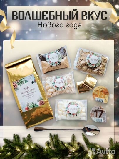 Съедобный подарок новый год