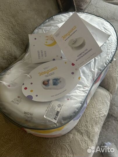 Кокон зевушка