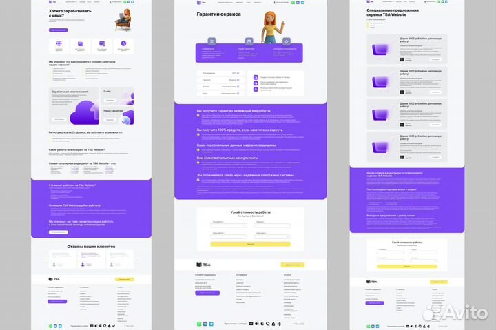 Заказать сайт, создать лендинг, тильда, веб-дизайн