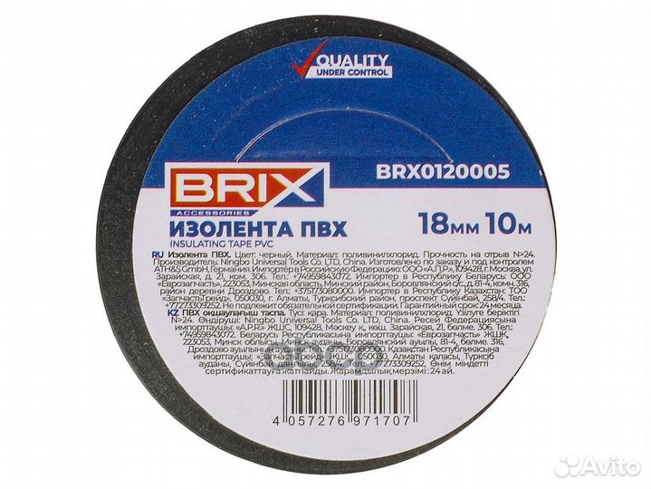 BRX0120005 изолента пвх, 18мм х 10м, черная BR