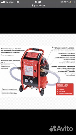 Промывка системы отопления