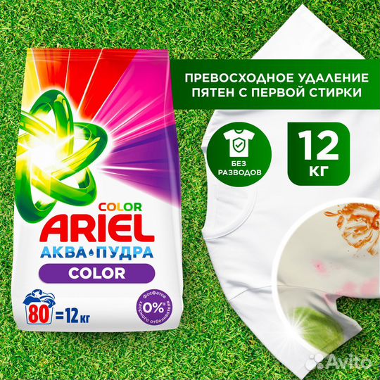 Стиральный порошок Ariel Color 12 кг