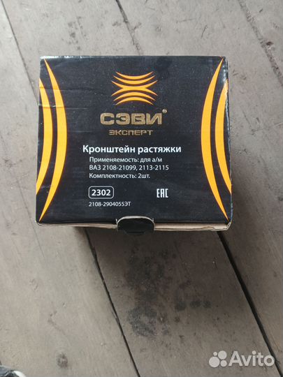 Краб на ваз