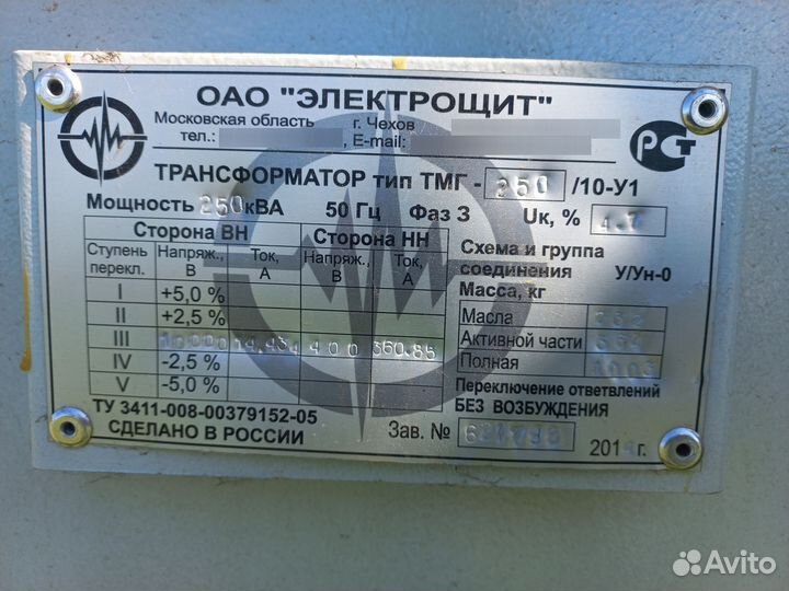 Трансформатор тмг 250 10 0.4