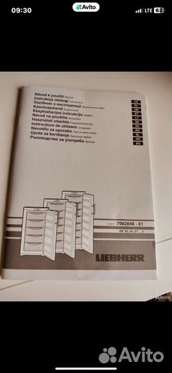 Морозильная камера ларь