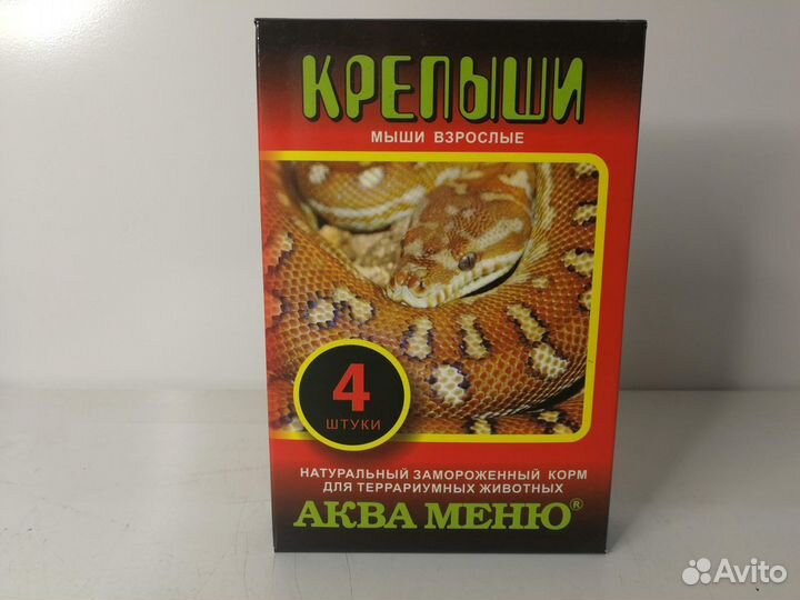 Замороженные корма для террариумных животных