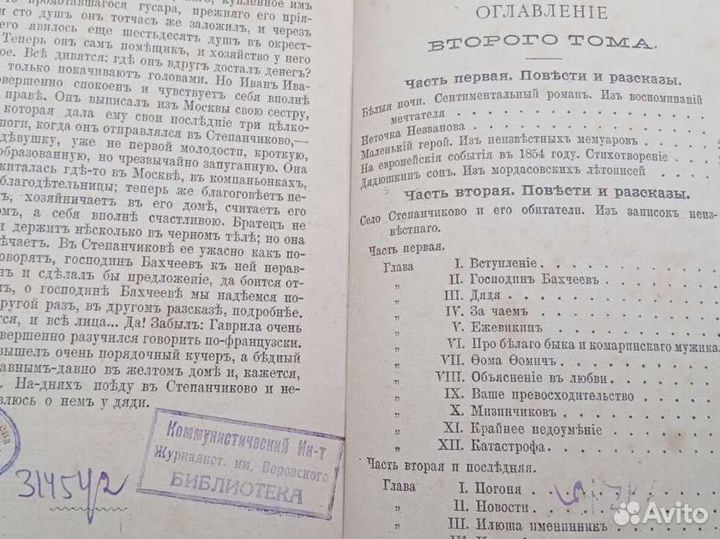 Ф. М. Достоевский