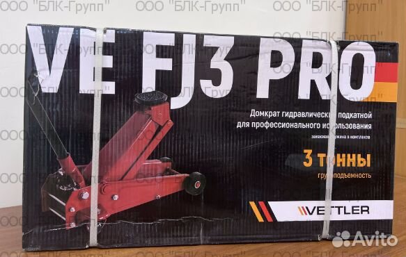 Домкрат подкатной гидравлический Vettler VE Fj3pro