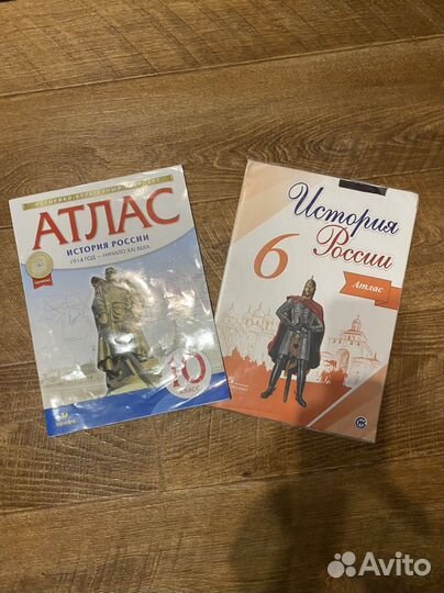 Атлас по истории