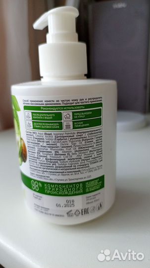 Крем для рук