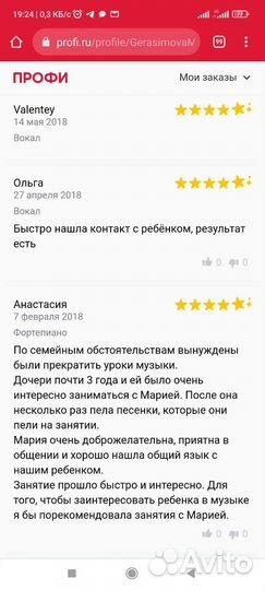 Педагог по актерскому мастерству,речи и вокалу