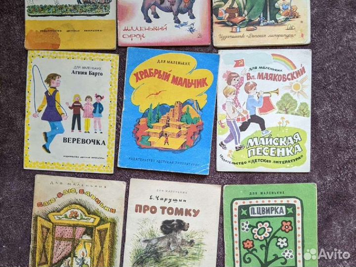 Детские книги СССР