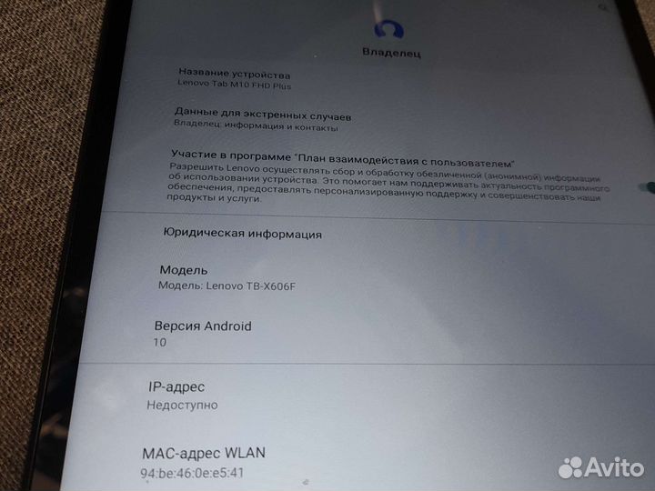 Планшет lenovo tab M10 fhd plus