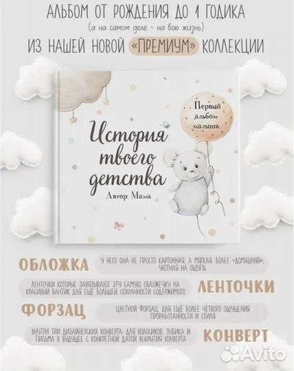 Альбом для фотографий детский