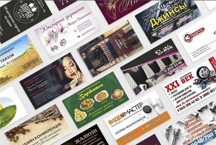 Печать визиток флаеров листовок Доставка бесплатно