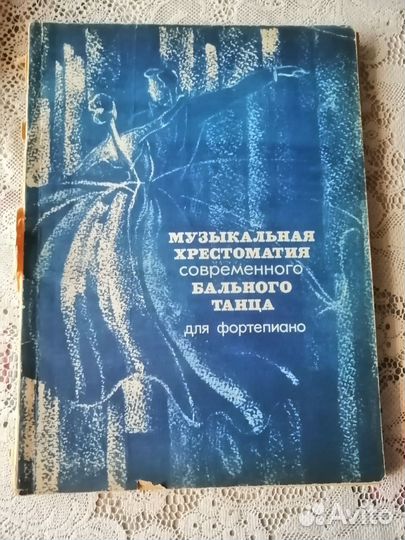 Музыкальная литература. Ноты