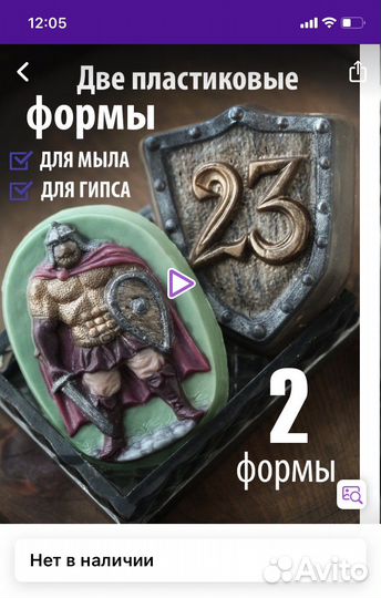 Пластиковые формы для мыла новые и б/у