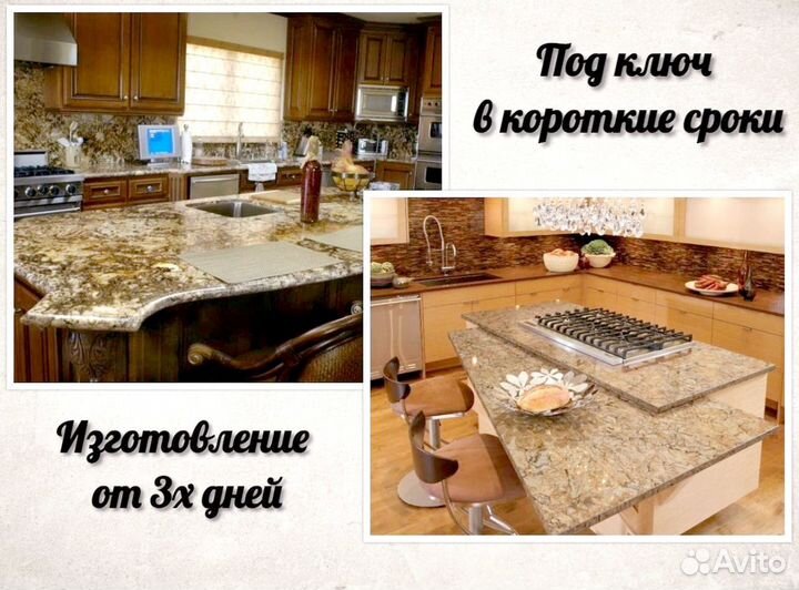 Акриловая столешница, под заказ