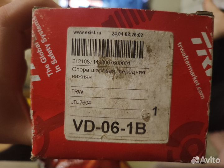 Шаровая опора нижняя Honda Accord 8