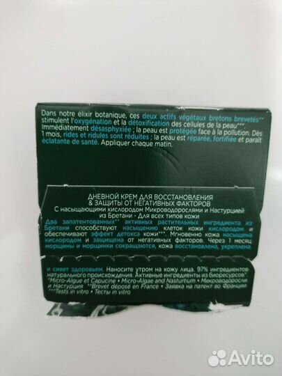 Крем для лица новый