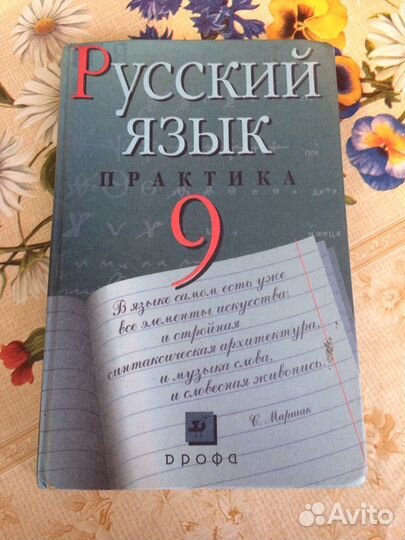 Учебники 9 класс