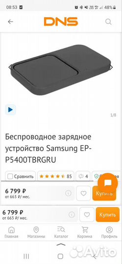 Беспроводное зарядное устройство samsung EP-P5400