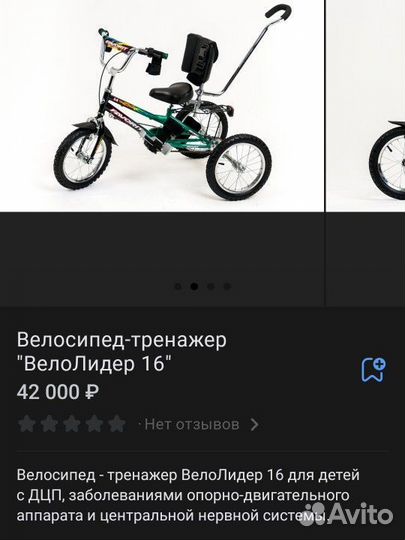 Детский велосипед