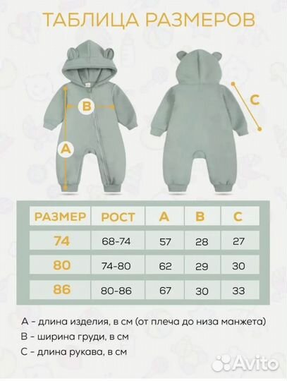 Комбинезон на флисе