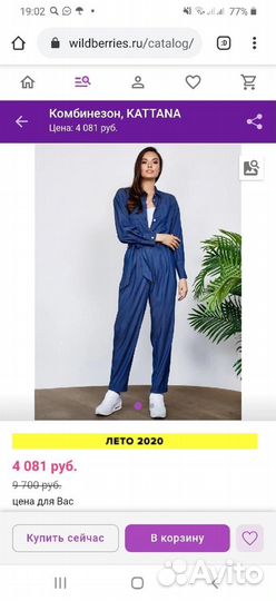 Комбинезон женский