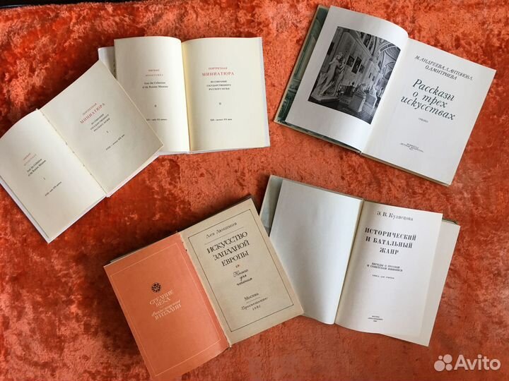 Книги по живописи и искусству