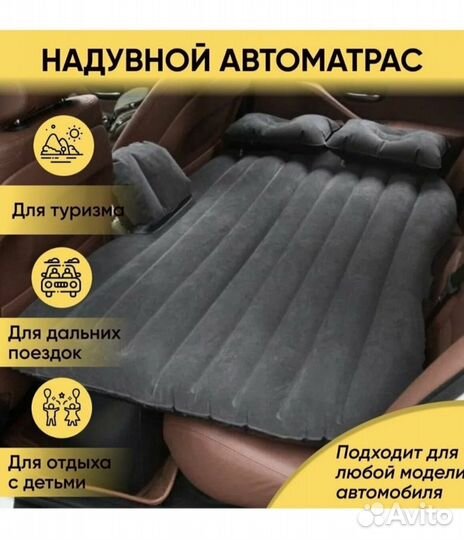 Надувной матрас в машину