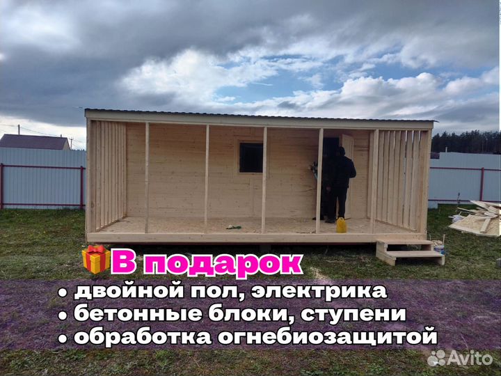 Вагончик бытовка