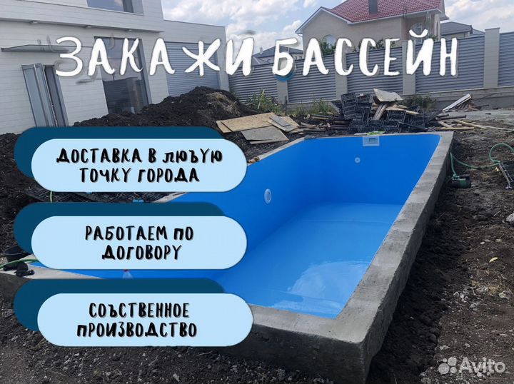 Бассейн из полипропилена 3х3