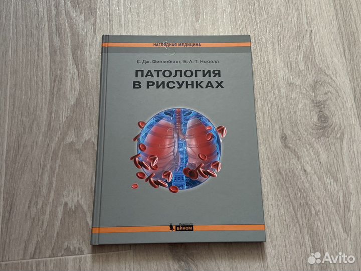 Медицинская литература