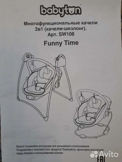 Многофункциональные качели 2 в 1