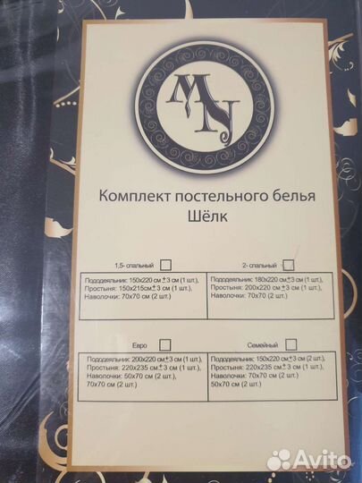 Белье постельное 2-спальное