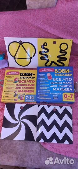 Развивающие карточки для малышей