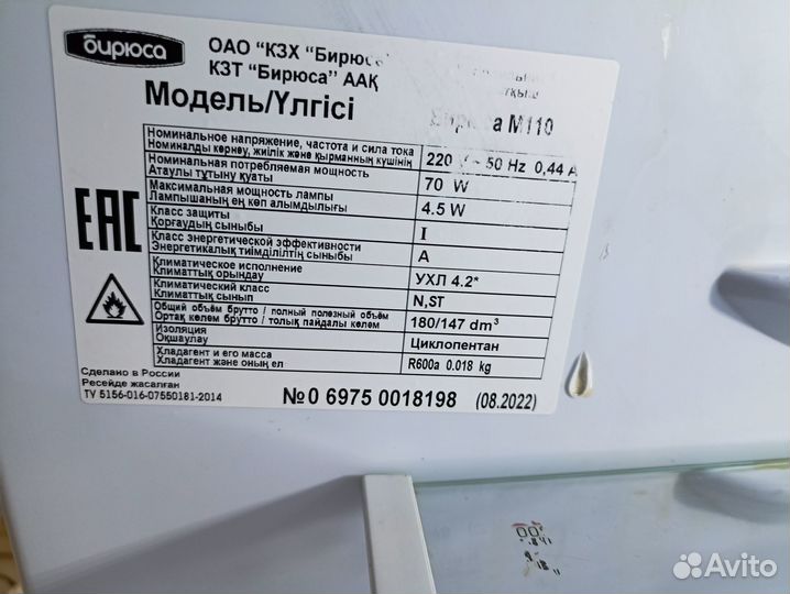 Компактный Холодильник Бирюса Доставка Гарантия