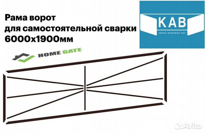 Ворота откатные Home Gate (кав)