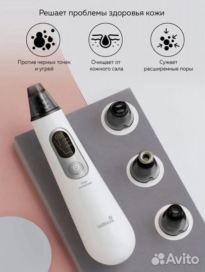 Вакуумный очиститель пор